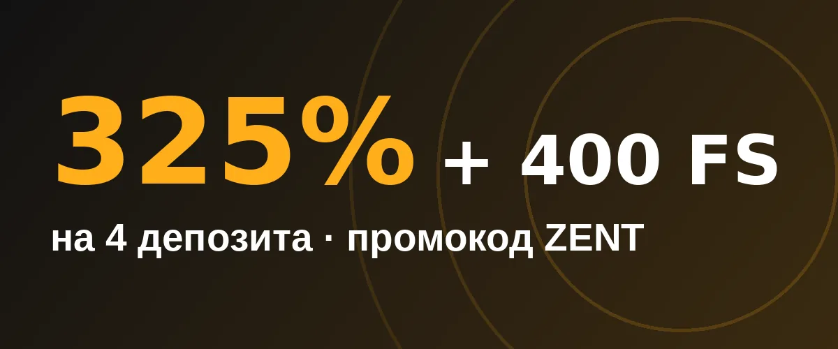 Бонус Vabank: 325% и 400 FS на первые 4 депозита, промокод ZENT